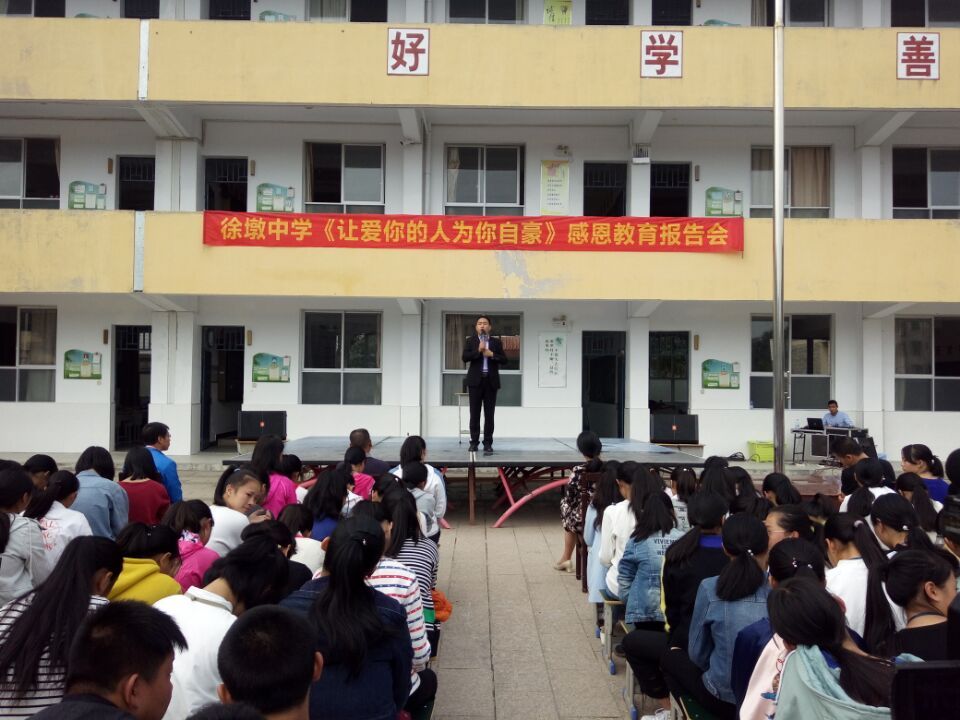 2017.11.8福建省建瓯县徐墩中学