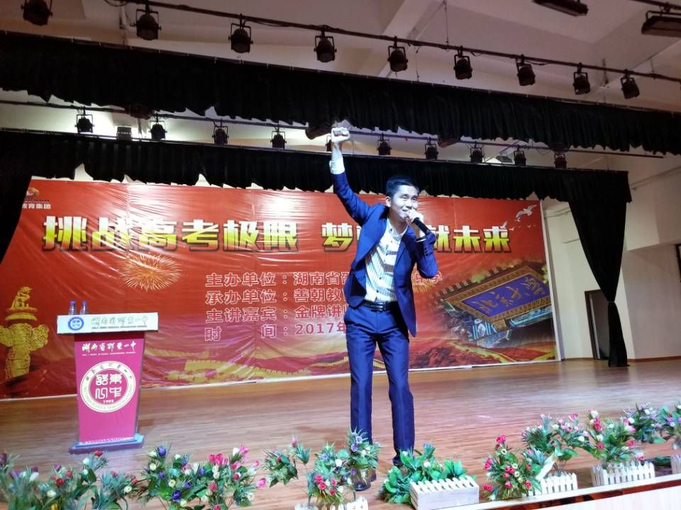 2017.11.9湖南省邵阳市邵东一中