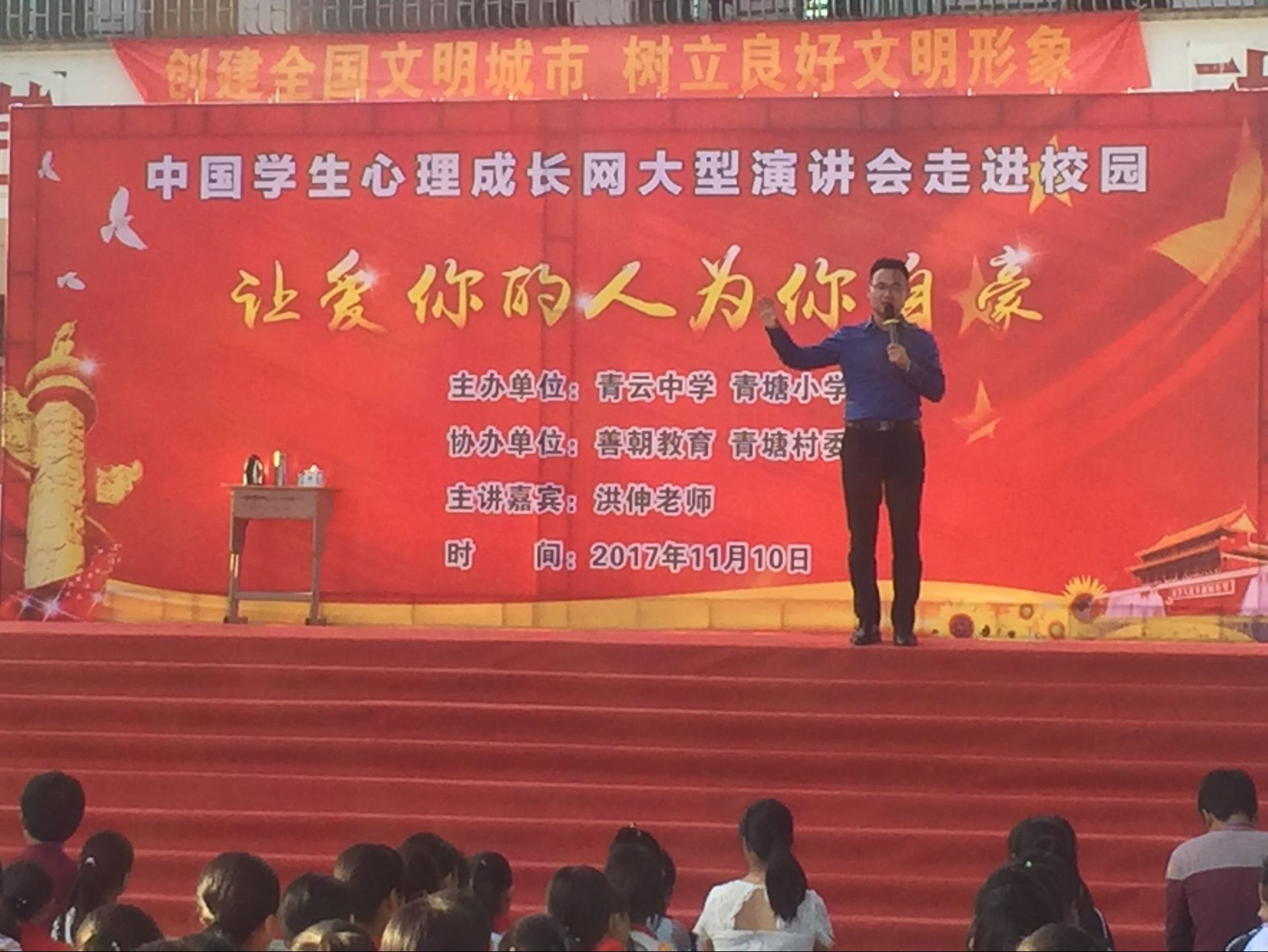 2017.11.10广东省陆丰市西南镇青云中学