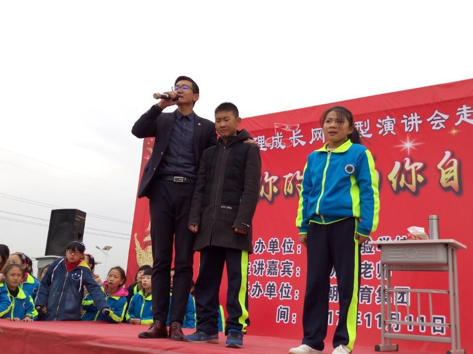 2017.11.11河南省三门峡渑池翰林实验学校