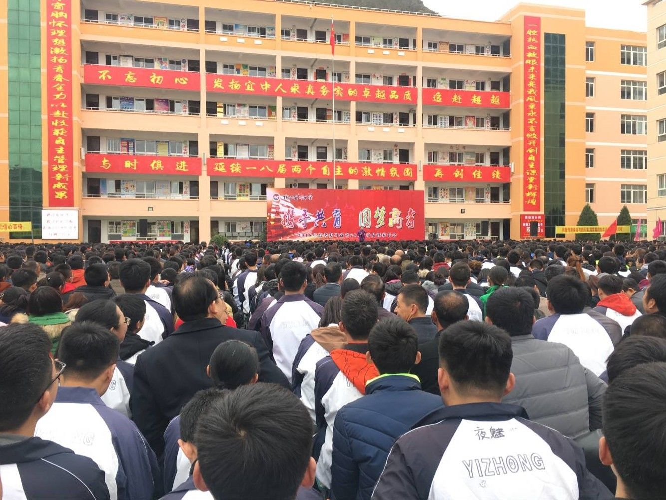 2017.11.11陕西延安宜川中学