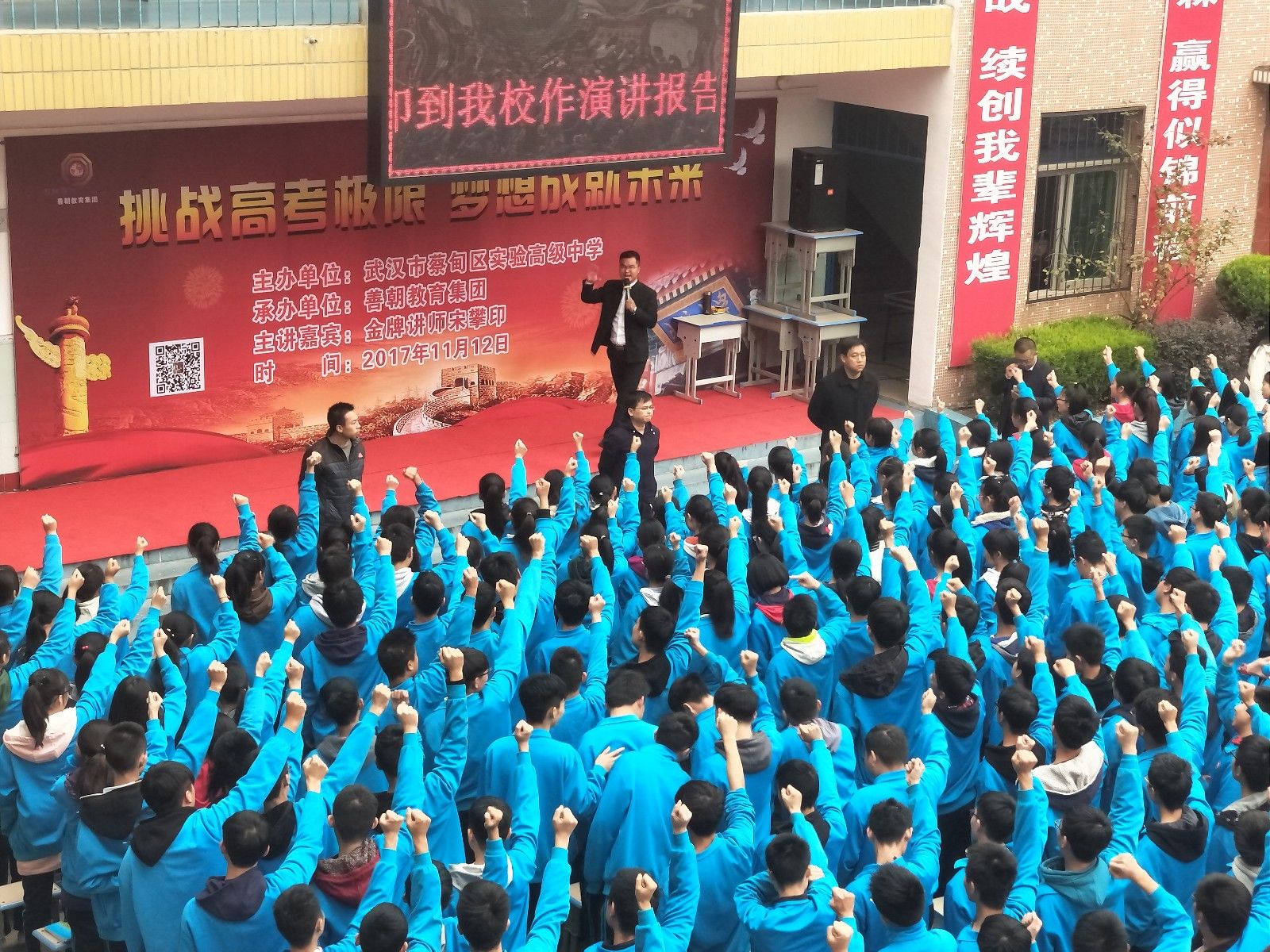 2017.11.12 湖北省武汉市蔡甸区实验高中
