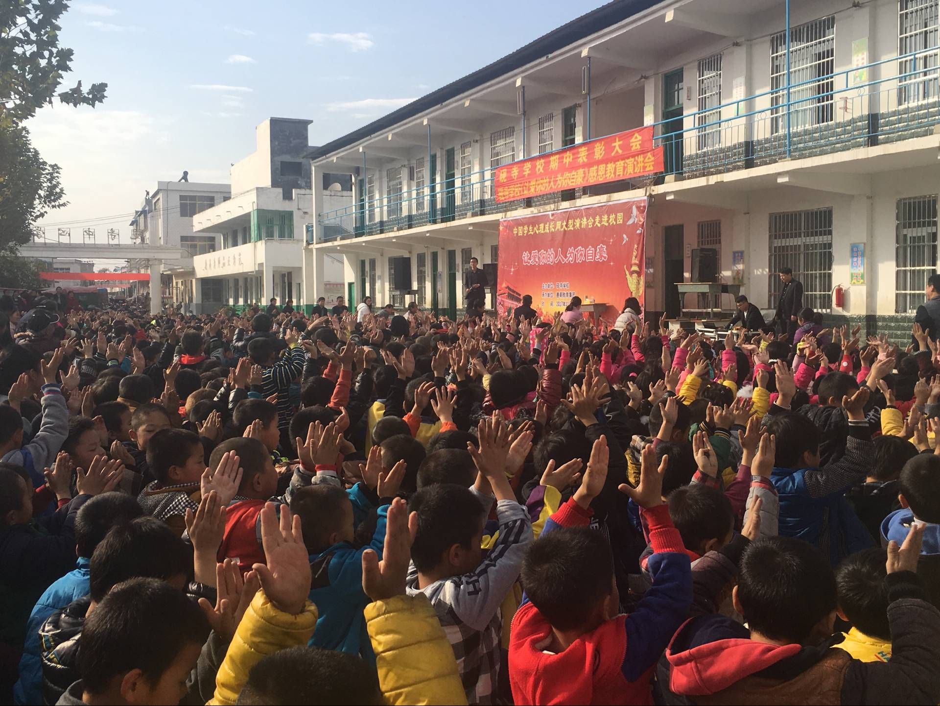 2017.11.13河南省南阳市邓州市砚寺小学