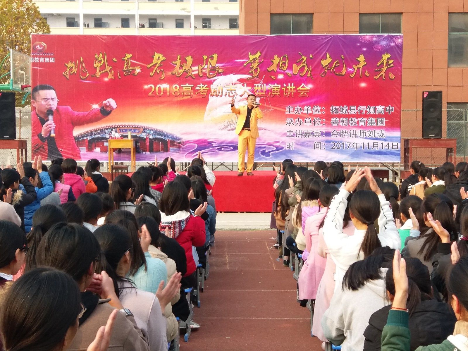 2017.11.14商丘柘城行知高中