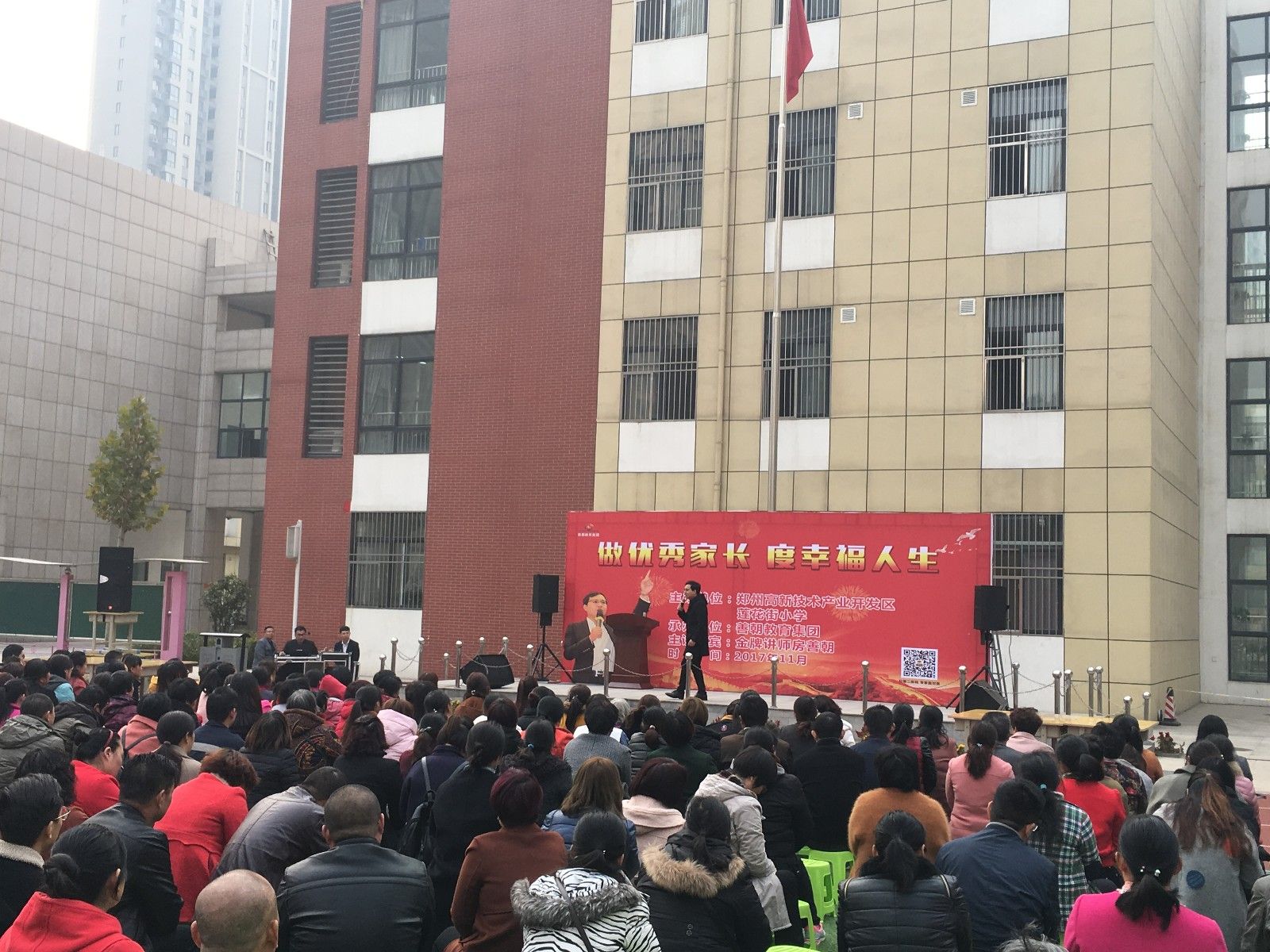 2017.11.16郑州高新技术产业开发区莲花街小学