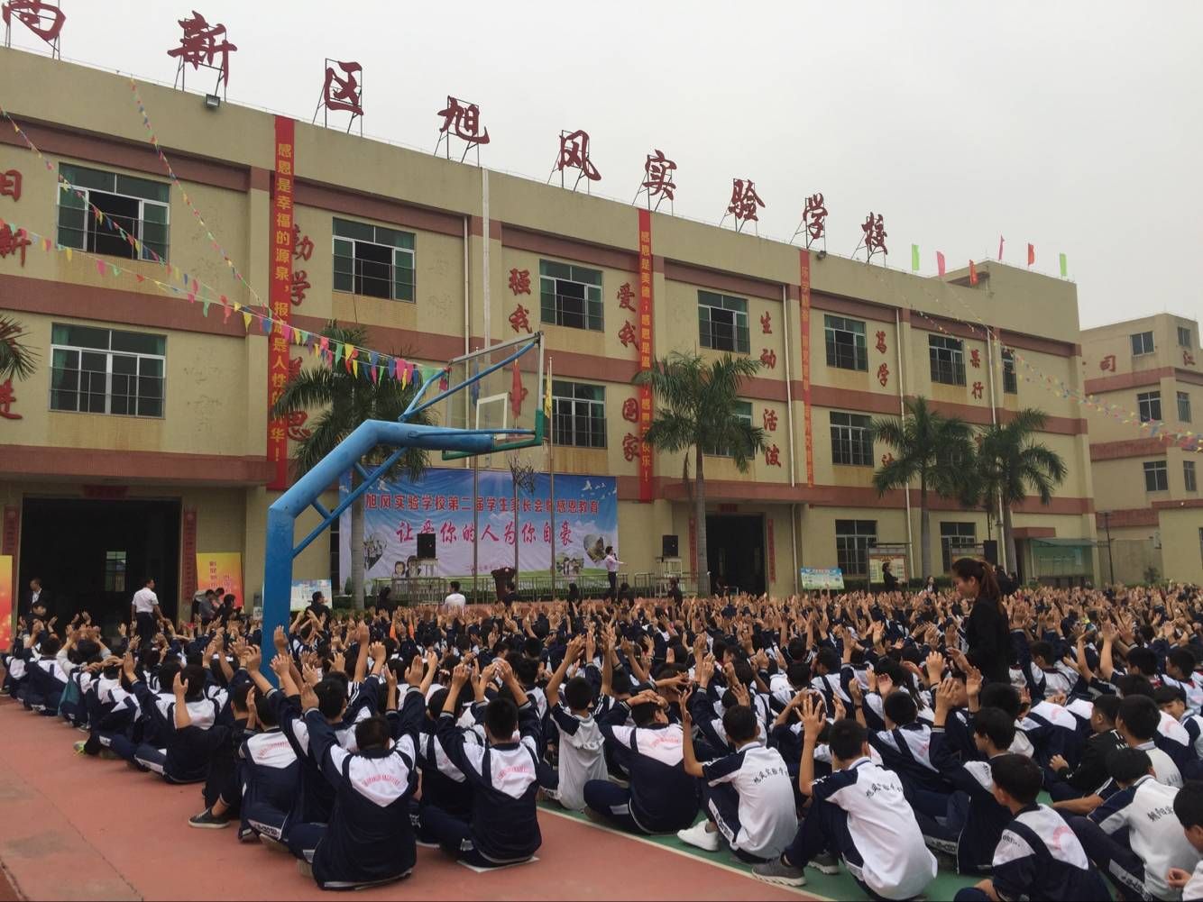 2017.11.17广东省肇庆高新区旭风实验学校