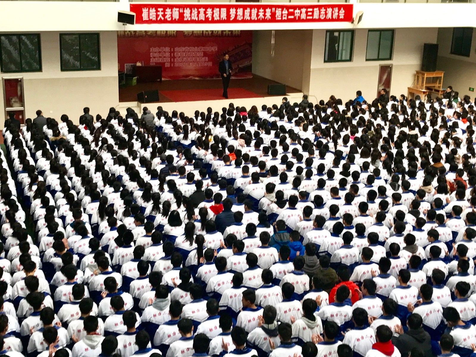 2017.11.19山东省淄博市桓台第二中学