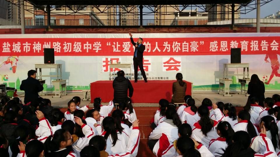 2017.11.20  江苏省盐城市盐都区神州路初中  主讲：善朝教育集团   崔皓天老师