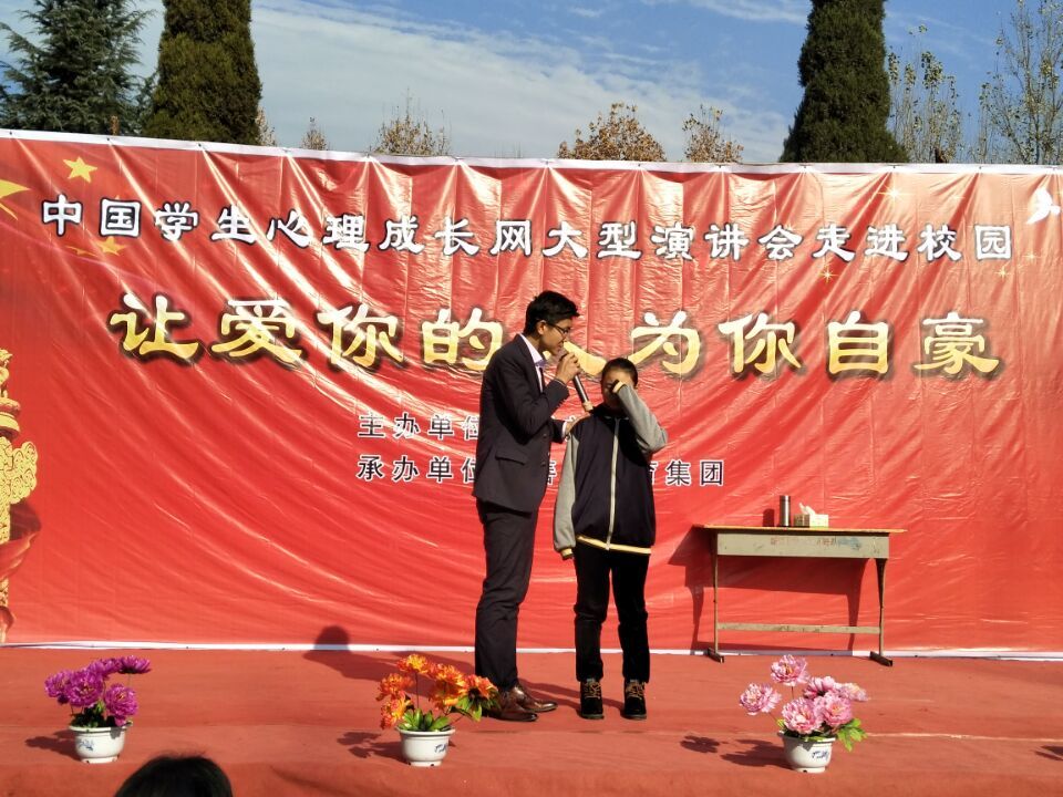 2017.11.21  河南省安阳市林州城郊乡五中  主讲：善朝教育集团   黄明泽老师