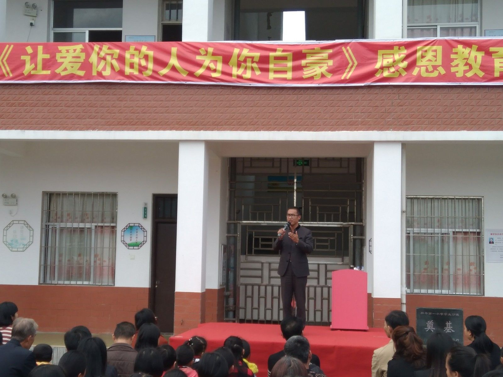 2017.11.22  福建省云霄县和平中心小学  主讲：善朝教育集团   赵国栋老师