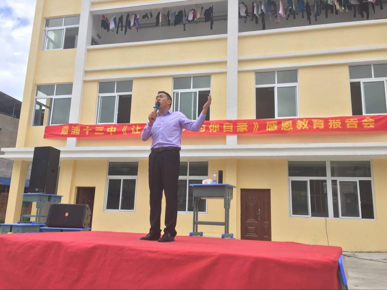 2017.11.22  福建省霞浦县霞浦十三中  主讲：善朝教育集团   王弘韬老师