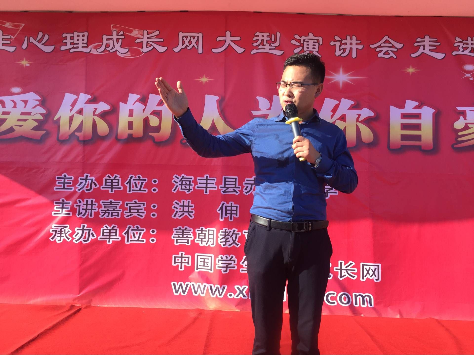 2017.11.22  广东省汕尾市海丰县赤坑中学  主讲：善朝教育集团  洪伸老师