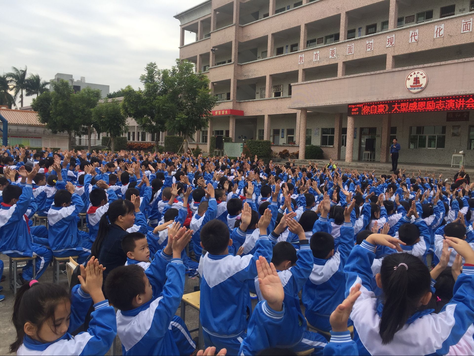 2017.11.23  广东省梅州市丰顺县汤西镇石江小学  主讲：善朝教育集团  洪伸老师