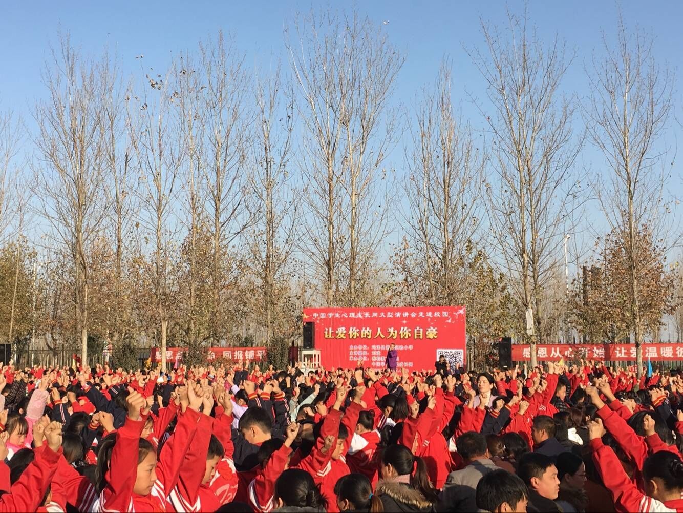 2017.11.22  河北鸡泽第二实验小学  主讲：善朝教育集团   刘珑老师