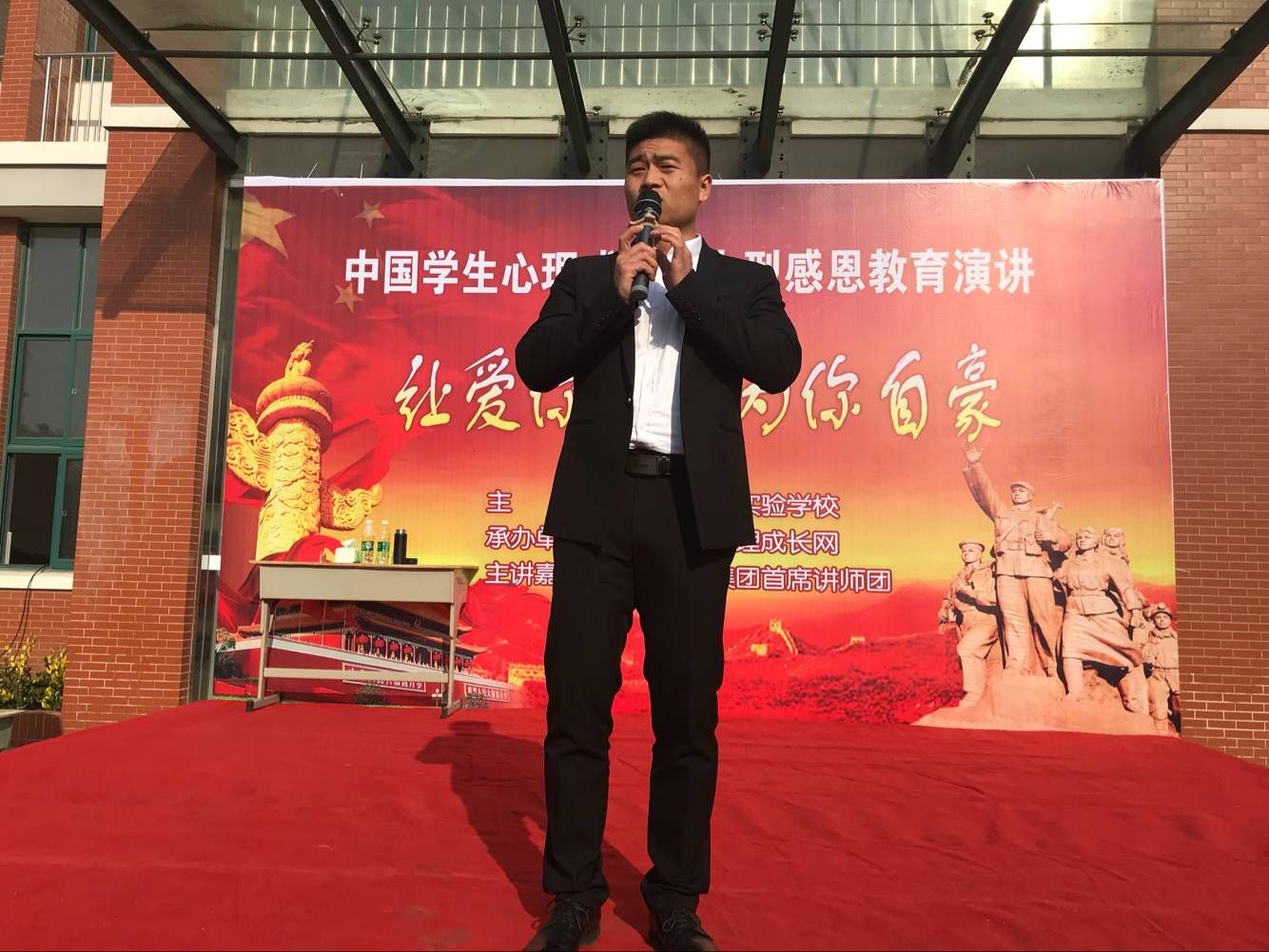 2017.11.24  江苏省盐都区中兴实验学校  主讲：善朝教育集团   马亚林老师