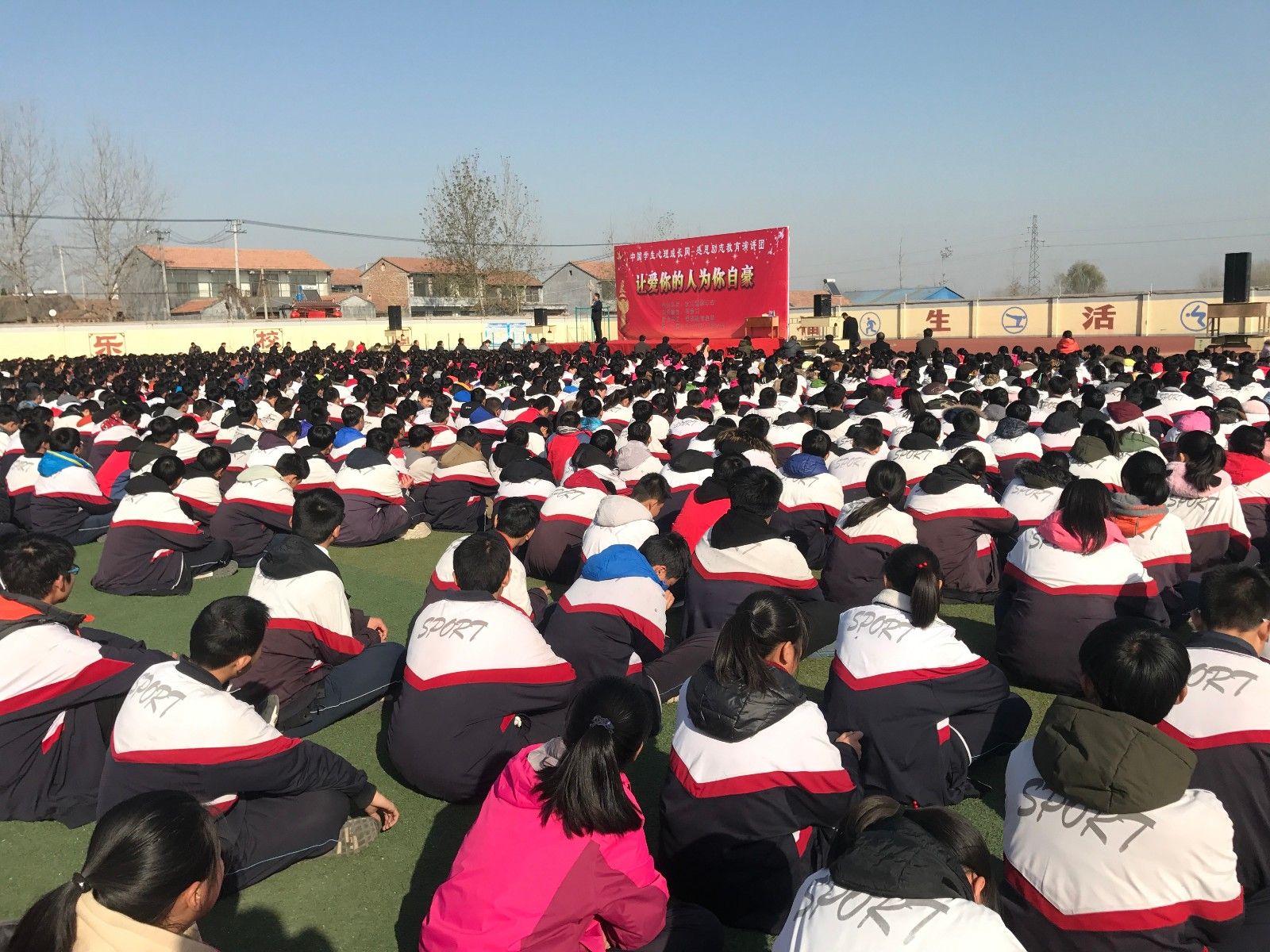 2017.11.24  江苏省徐州市丰县欢口镇初级中学  主讲：善朝教育集团   崔皓天老师