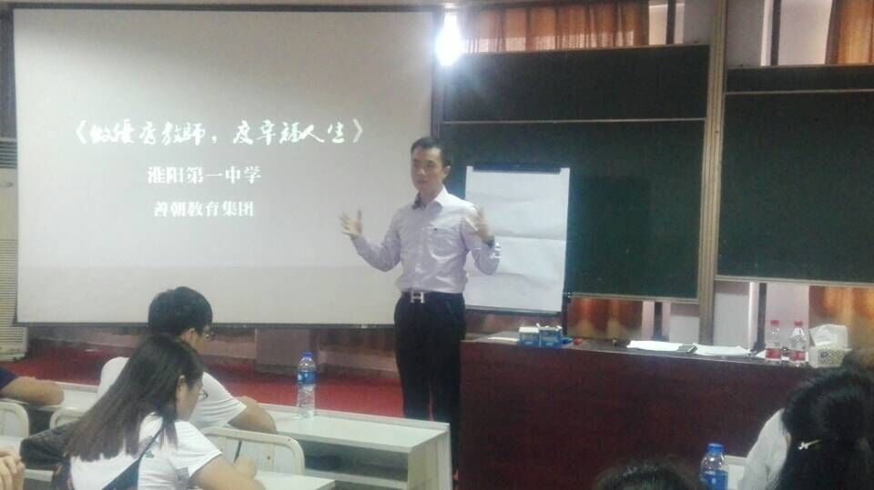 2016.08.22  河南省淮阳第一高级中学  主讲：善朝教育集团  王亮老师