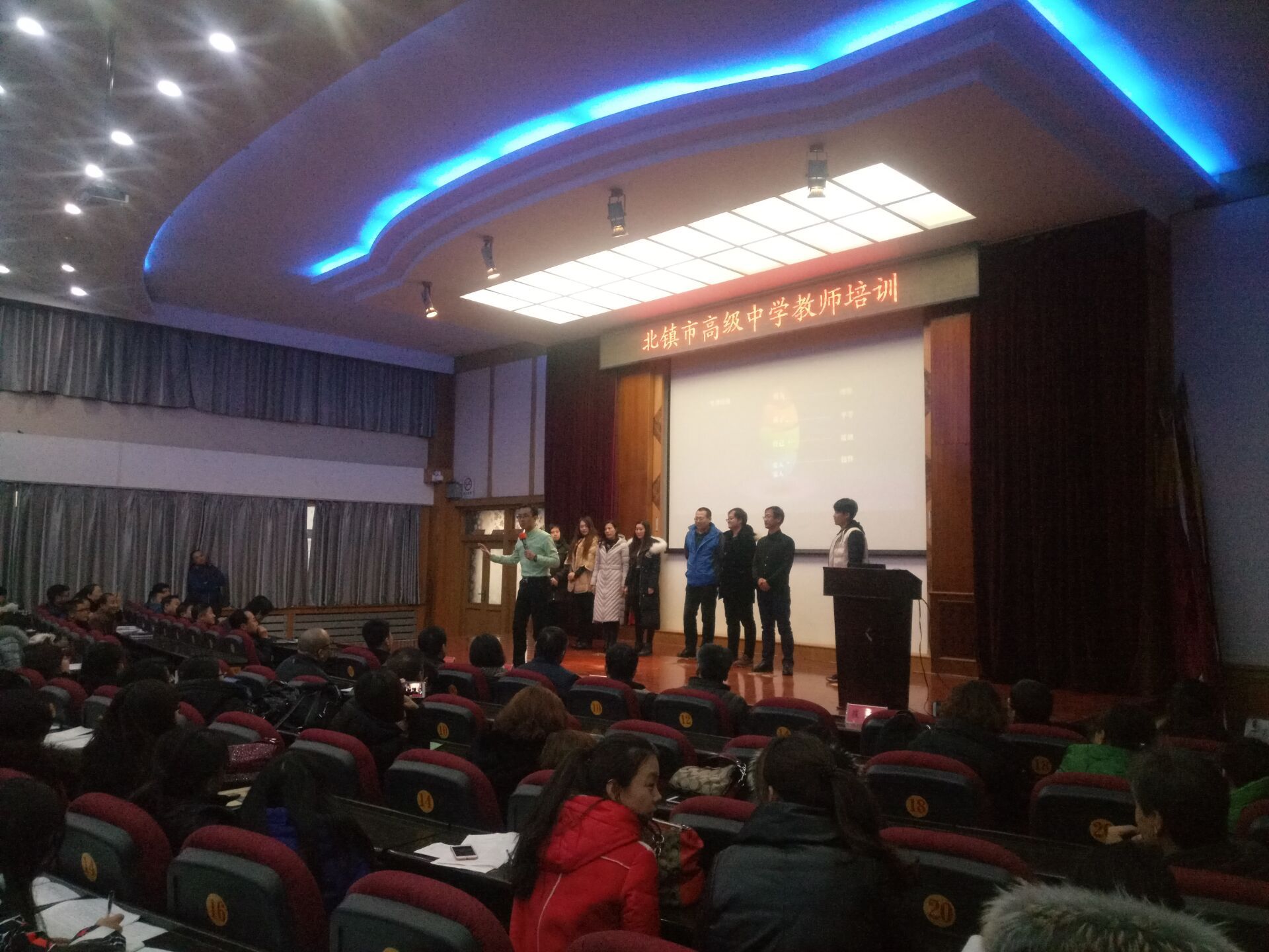 2016.12.15  辽宁省北镇市高级中学  主讲：善朝教育集团  王亮老师