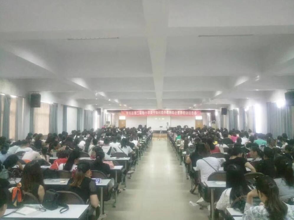 2017.8.24  河南省周口市淮阳县第二实验小学  主讲：善朝教育集团  王亮老师