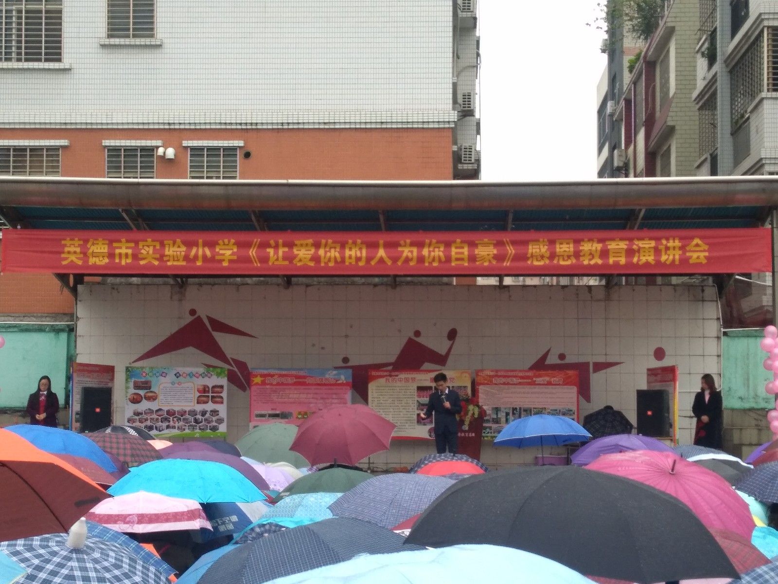 2017.11.25  广东省英德市实验小学  主讲：善朝教育集团   周廷谕老师