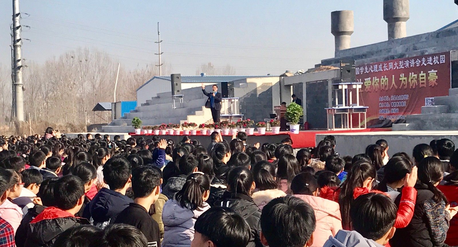 2017.11.25  山东聊城市冠县金太阳学校初中部  主讲：善朝教育集团   崔皓天老师