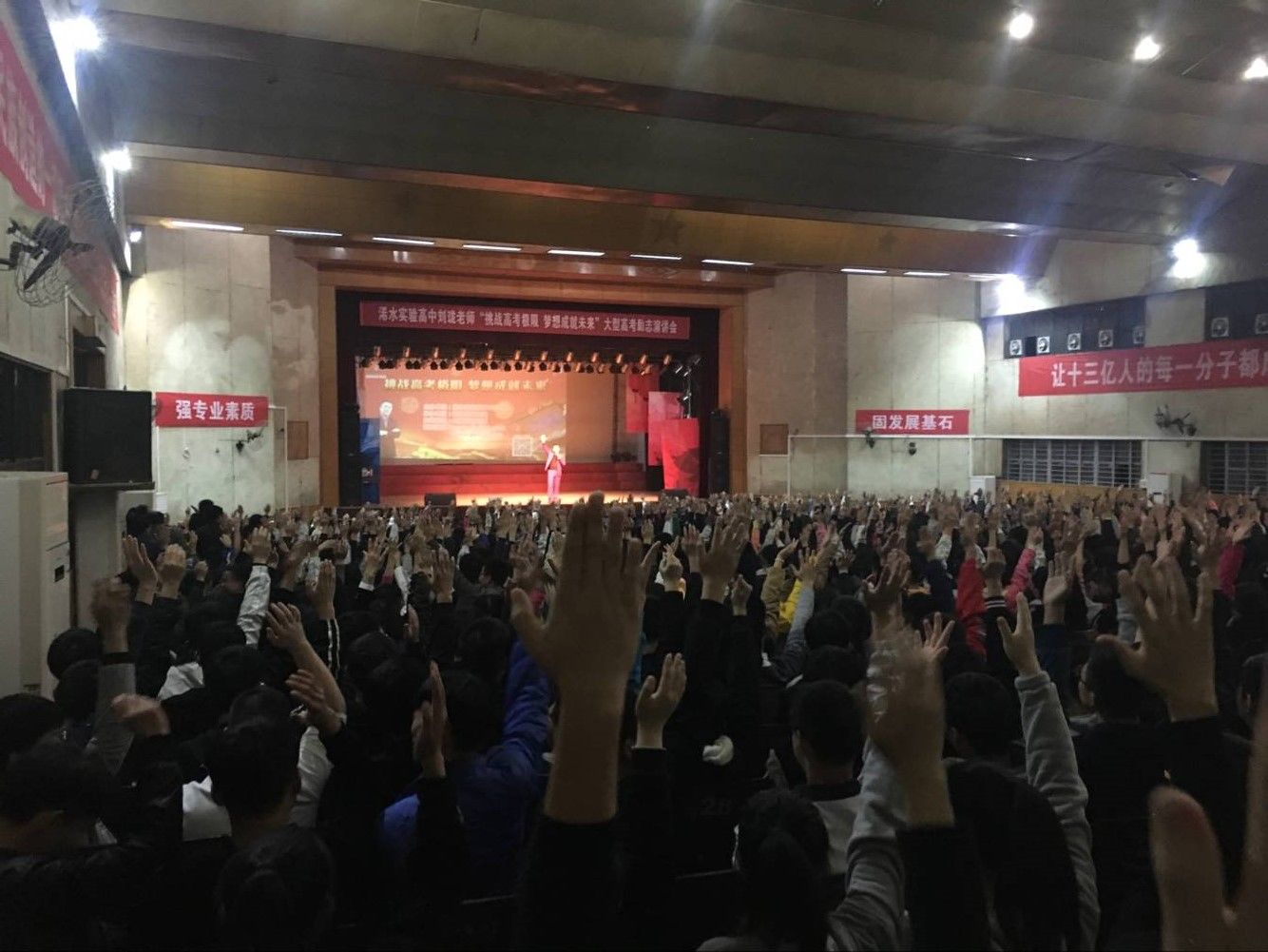 2017.11.26  湖北黄冈浠水实验高中  主讲：善朝教育集团   刘珑老师