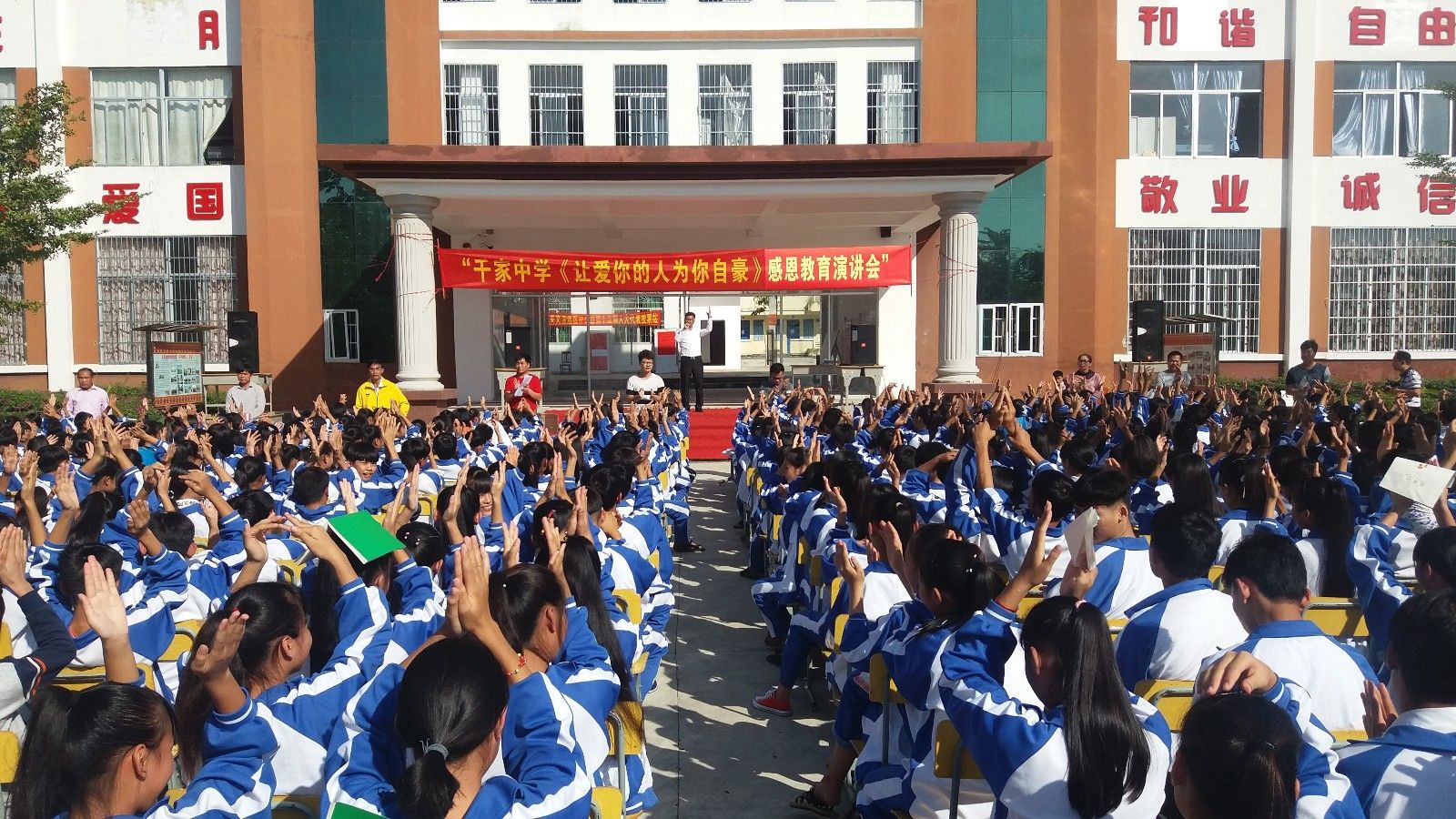 2017.11.27  海南省乐东县千家镇中学  主讲：善朝教育集团   宋攀印老师