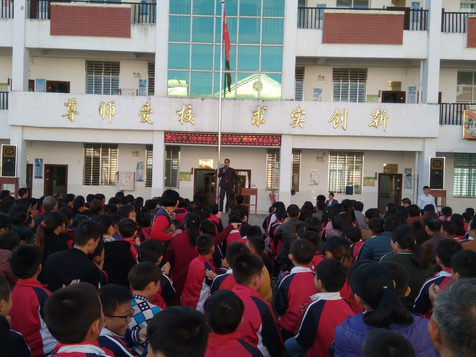 2017.11.27  福建省南安市荷心小学  主讲：善朝教育集团   赵国栋老师