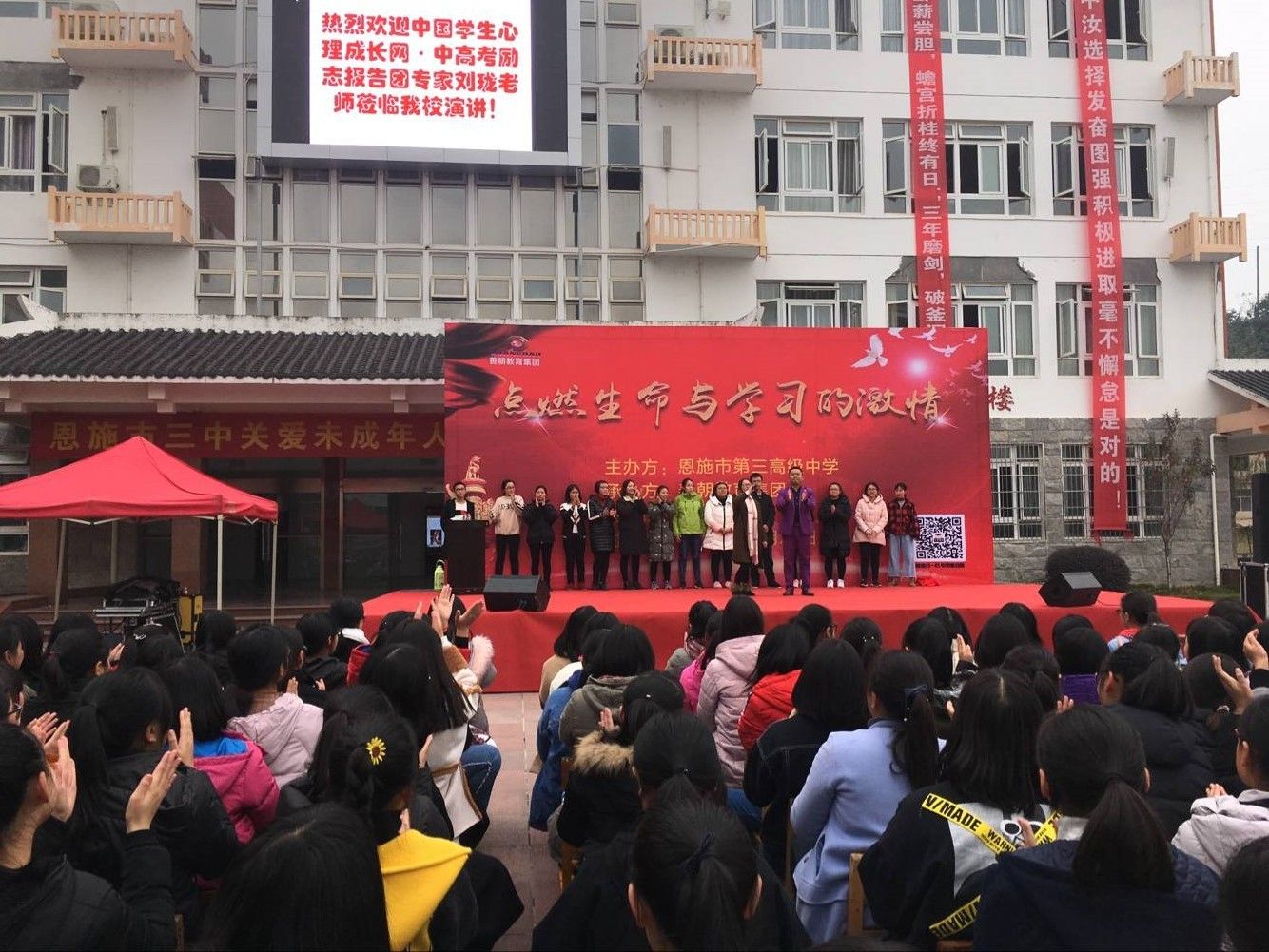2017.11.27  湖北恩施三中  主讲：善朝教育集团   刘珑老师