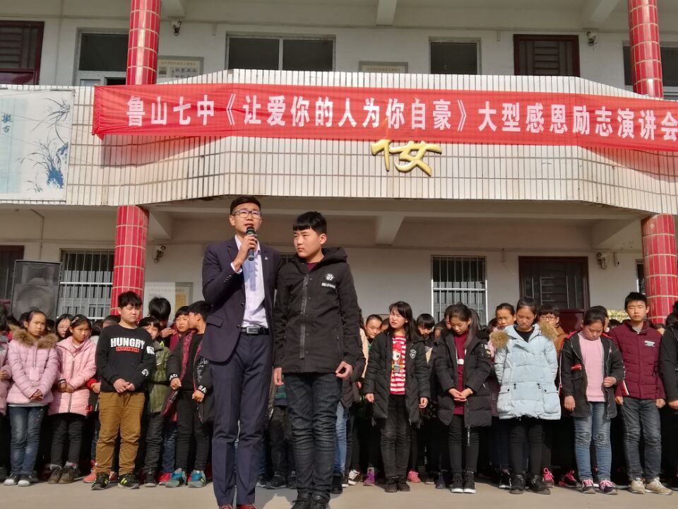 2017.11.28  河南省鲁山县梁洼一中  主讲：善朝教育集团  黄明泽老师