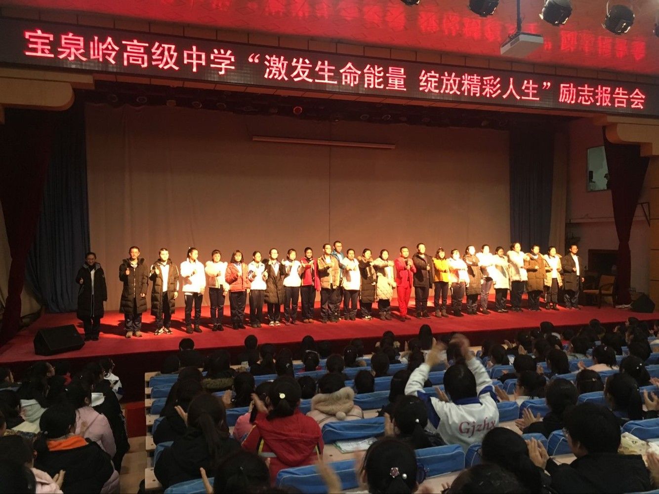 2017.11.28  黑龙江省宝泉岭高级中学  主讲：善朝教育集团   刘珑老师