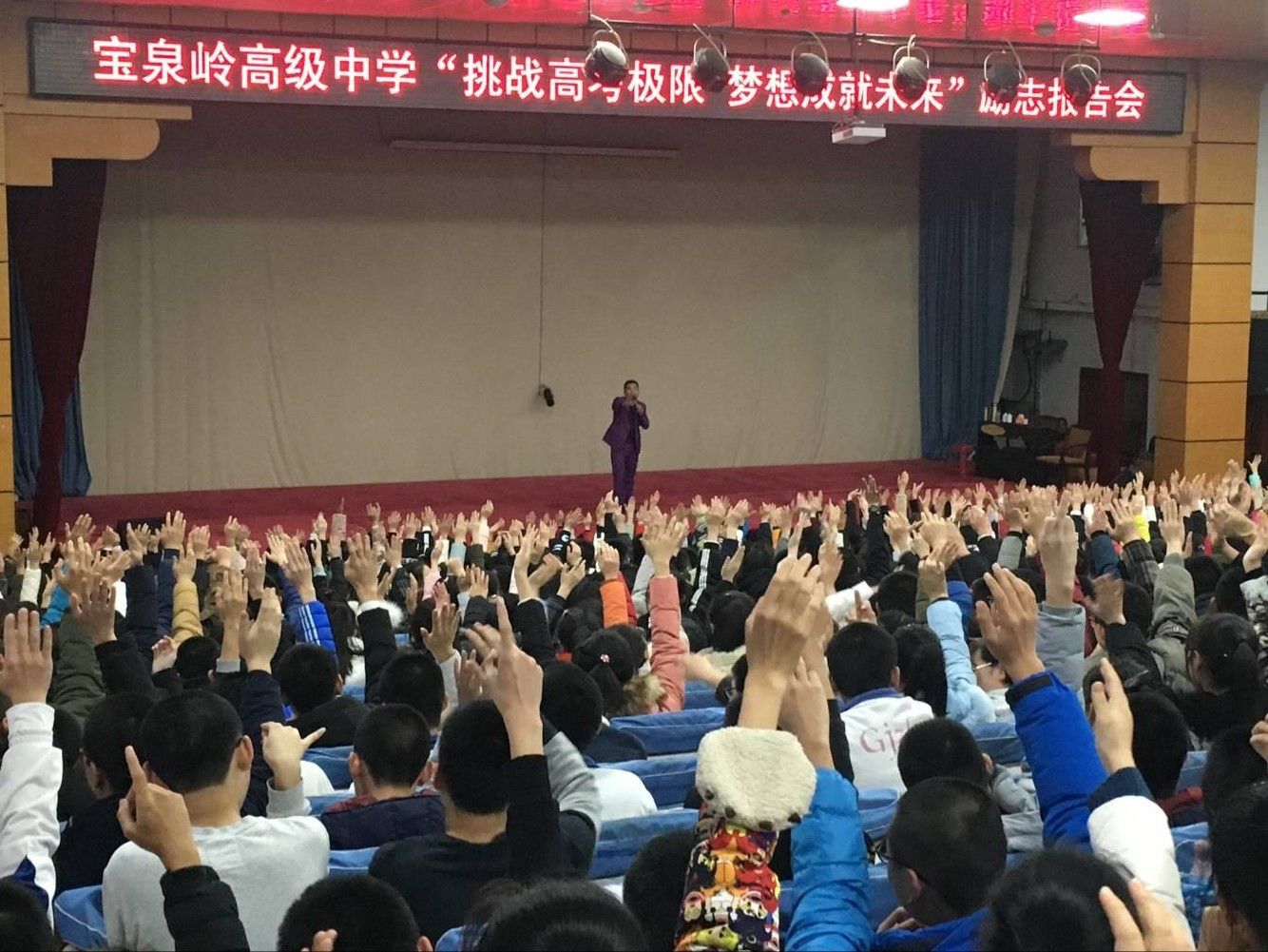 2017.11.29  黑龙江宝泉岭高级中学  主讲：善朝教育集团    刘珑老师