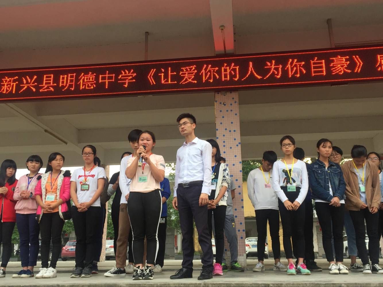 2017.11.29  广东省云浮市新兴县明德中学  主讲：善朝教育集团   周廷谕老师