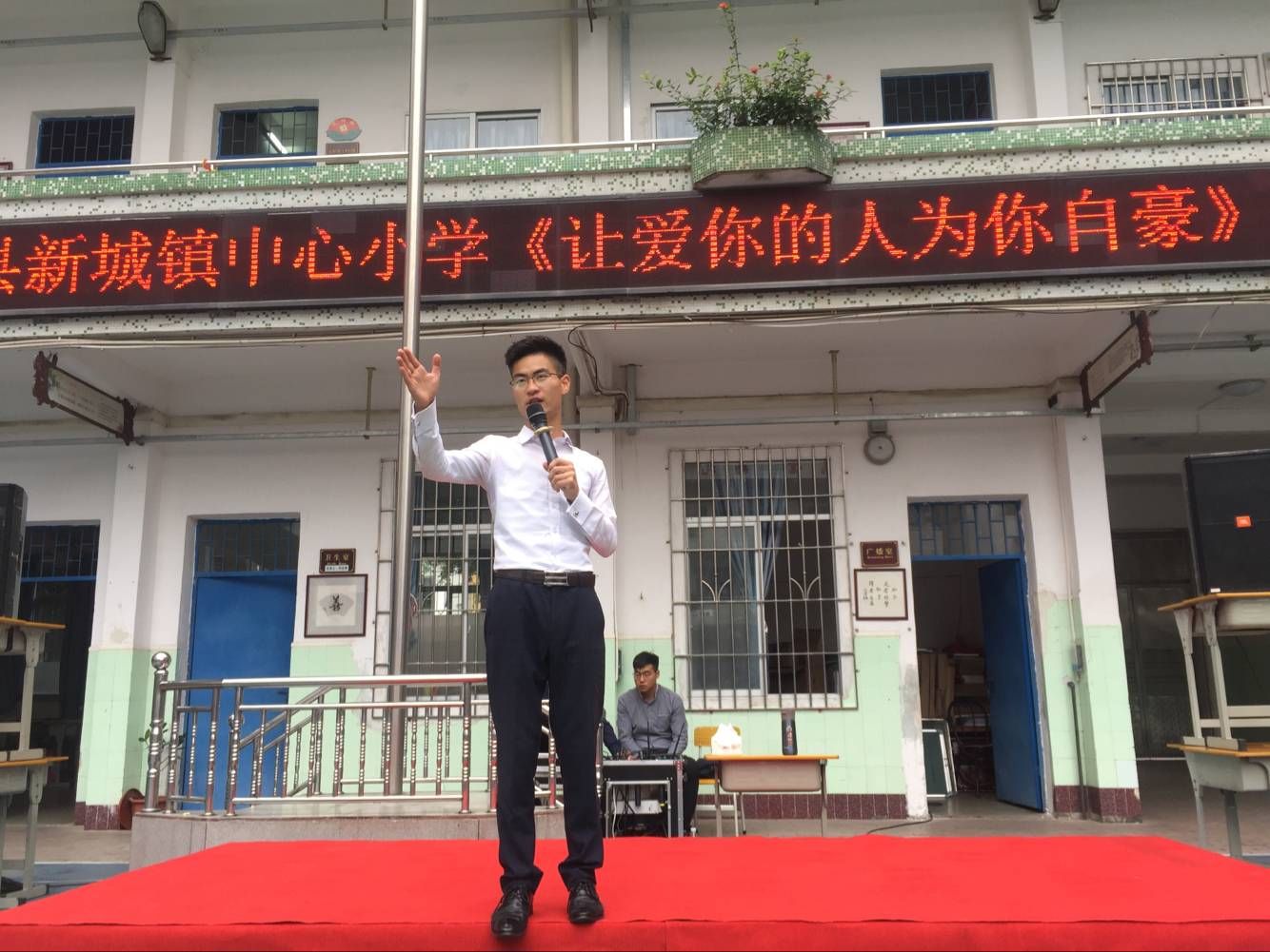 2017.11.30  广东省云浮市新兴县新城镇中心小学  主讲：善朝教育集团   周廷谕老师