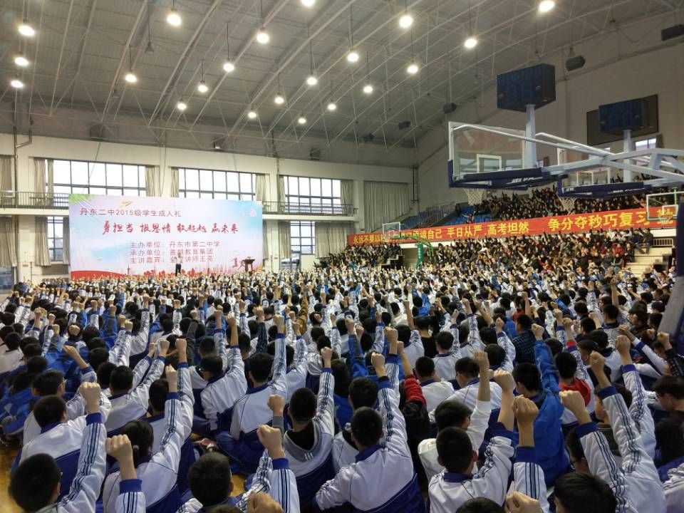 2017.12.3  辽宁省丹东市第二中学  主讲：善朝教育集团  王亮老师