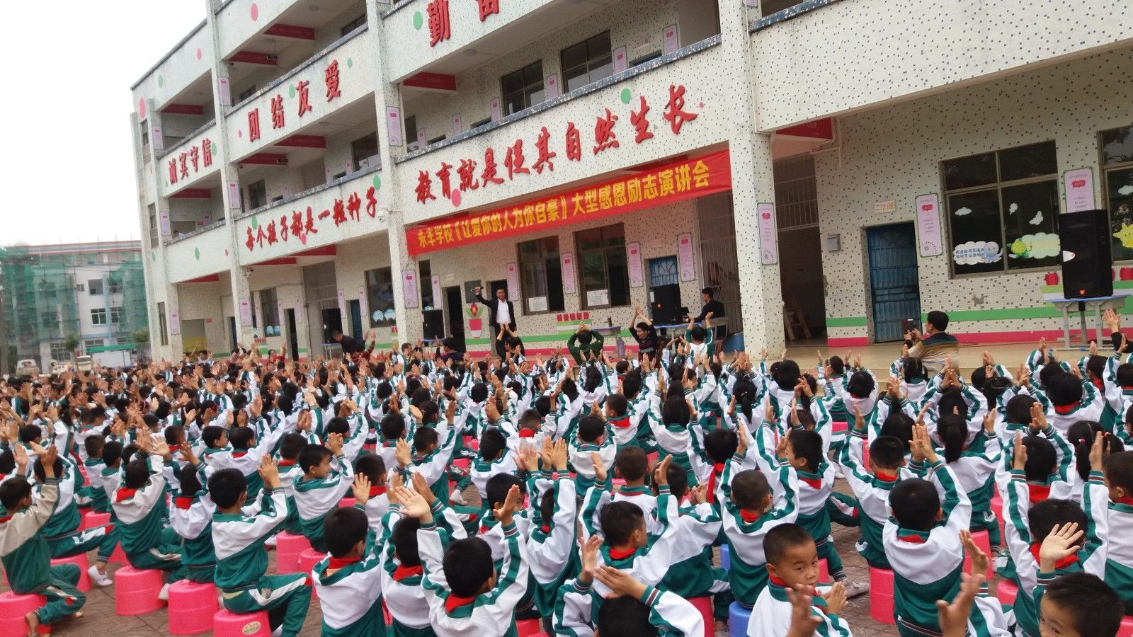 2017.12.4  海南省定安县永丰学校  主讲：善朝教育集团    宋攀印老师