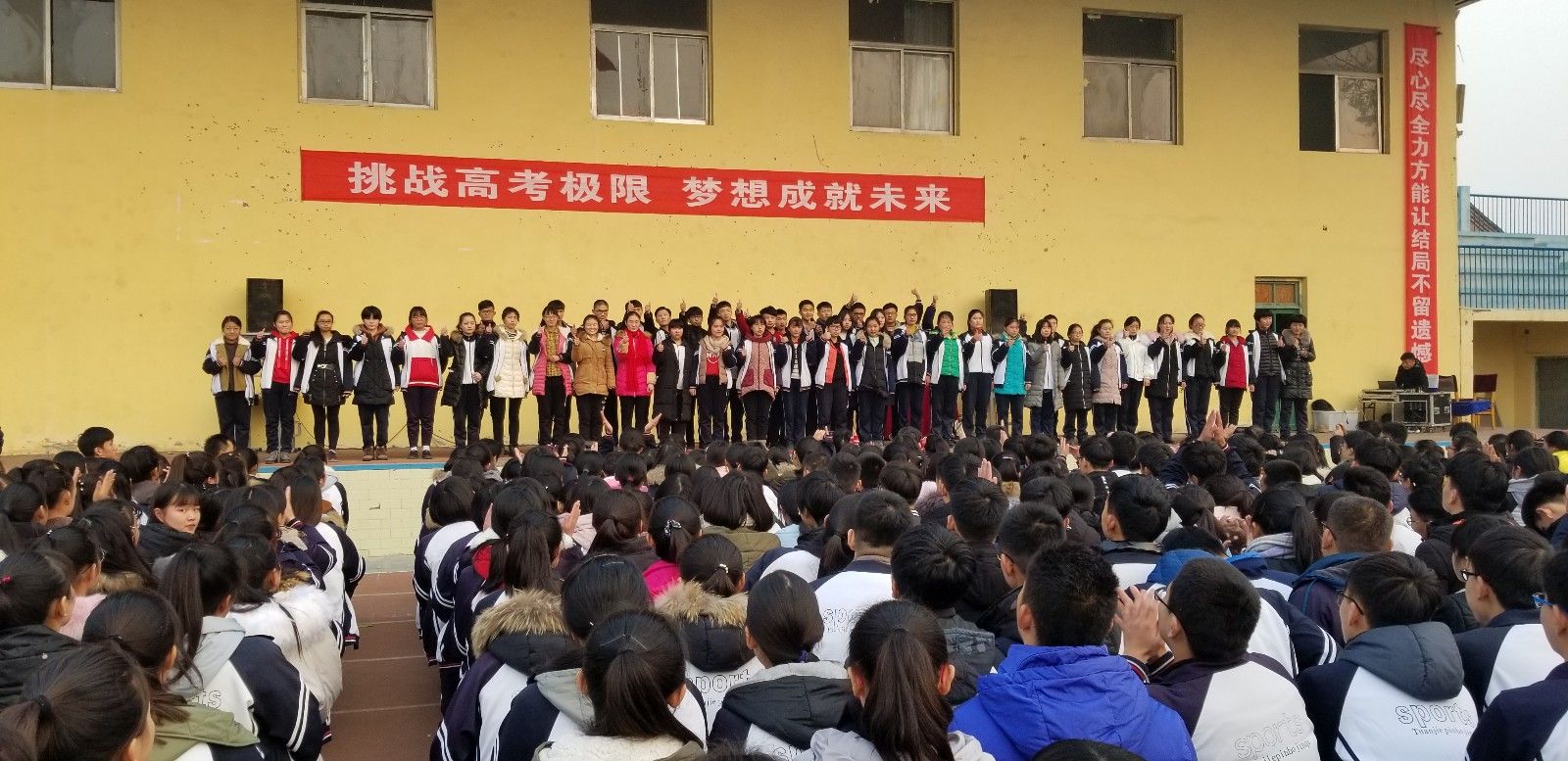 2017.12.3  山东菏泽成武二中  主讲：善朝教育集团  赵泽老师