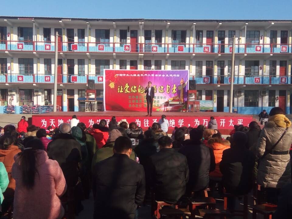 2017.12.05  河南省西平县育英学校  主讲：善朝教育集团  黄明泽老师