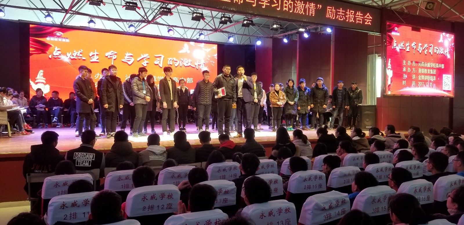 2017.12.5  沁阳永威高中  主讲：善朝教育集团  赵泽老师