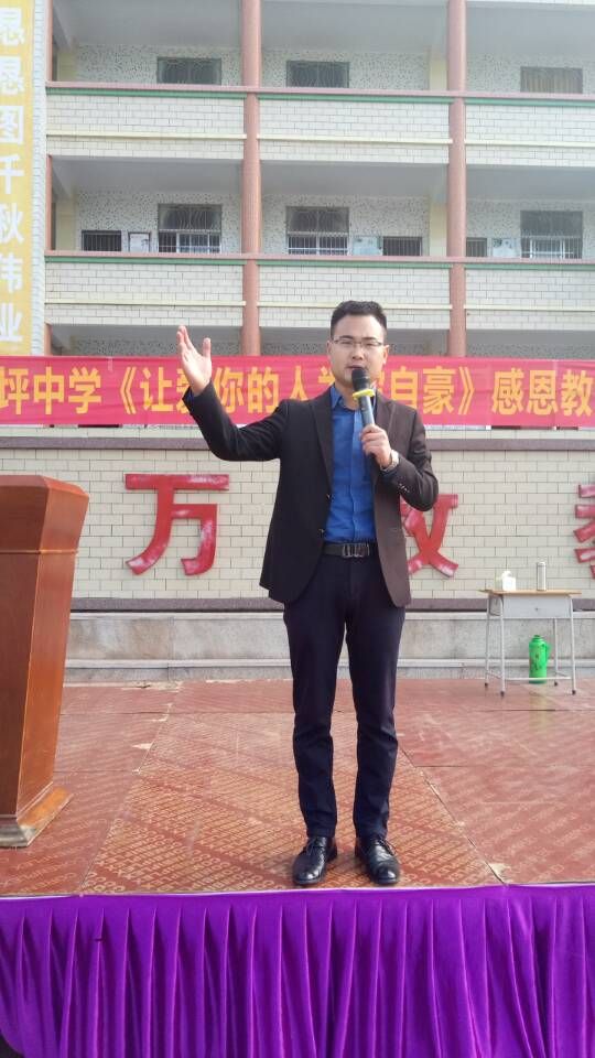 2017.12.7  广东省河源市连平县上坪中学  主讲：善朝教育集团   洪伸老师