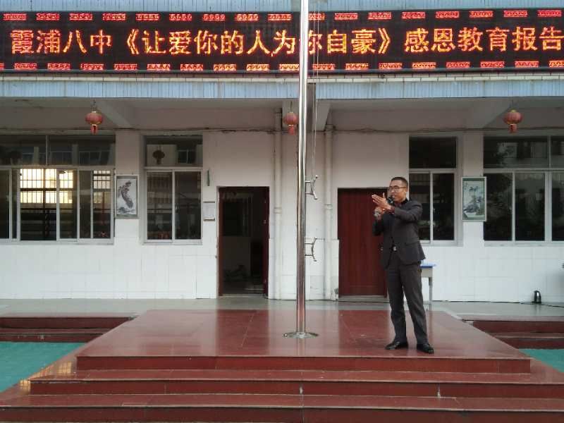 2017.12.7  福建省霞浦八中  主讲：善朝教育集团   赵国栋老师