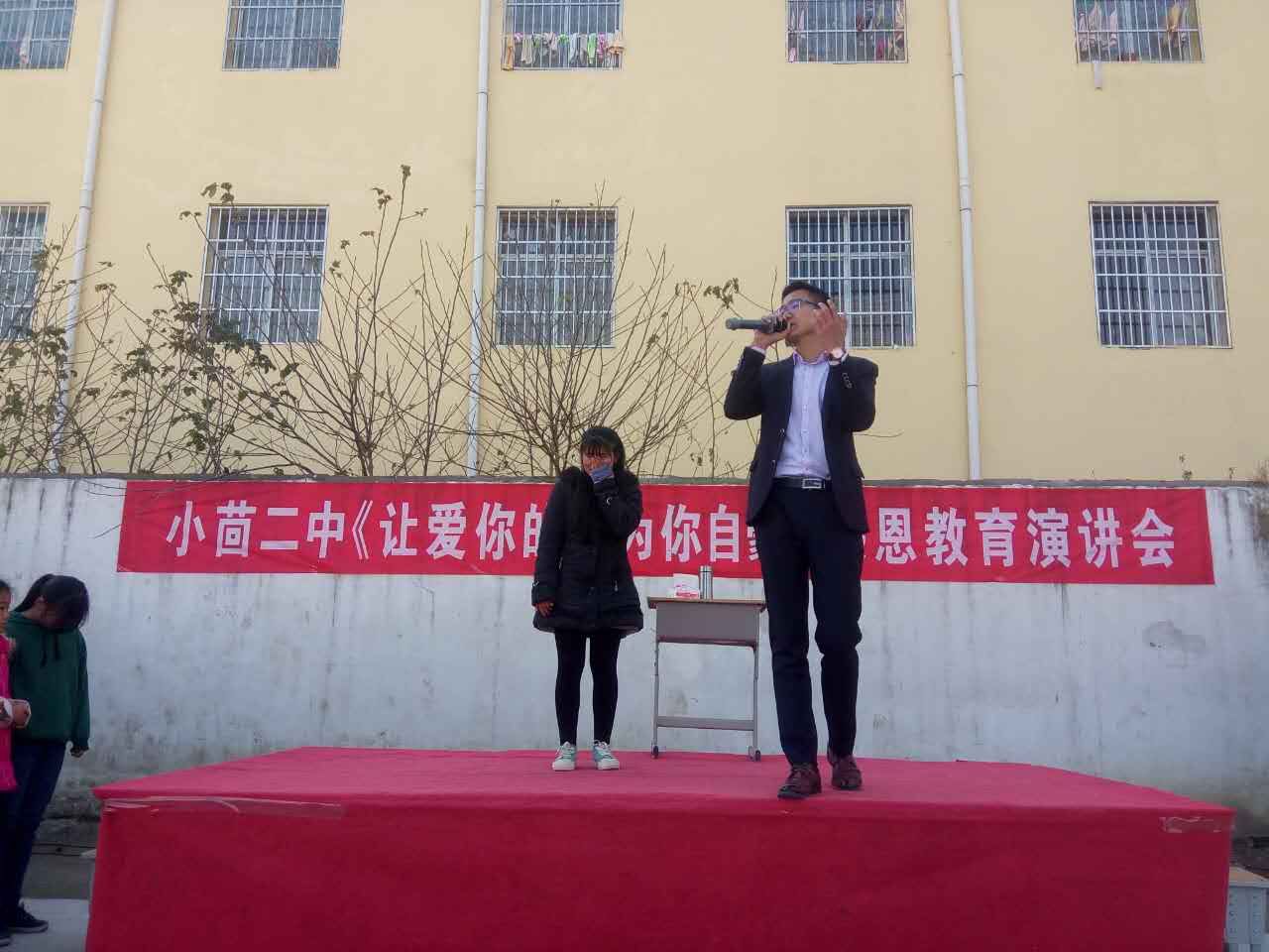 2017.12.8  河南省信阳市息县小茴店二中  主讲：善朝教育集团  黄明泽老师