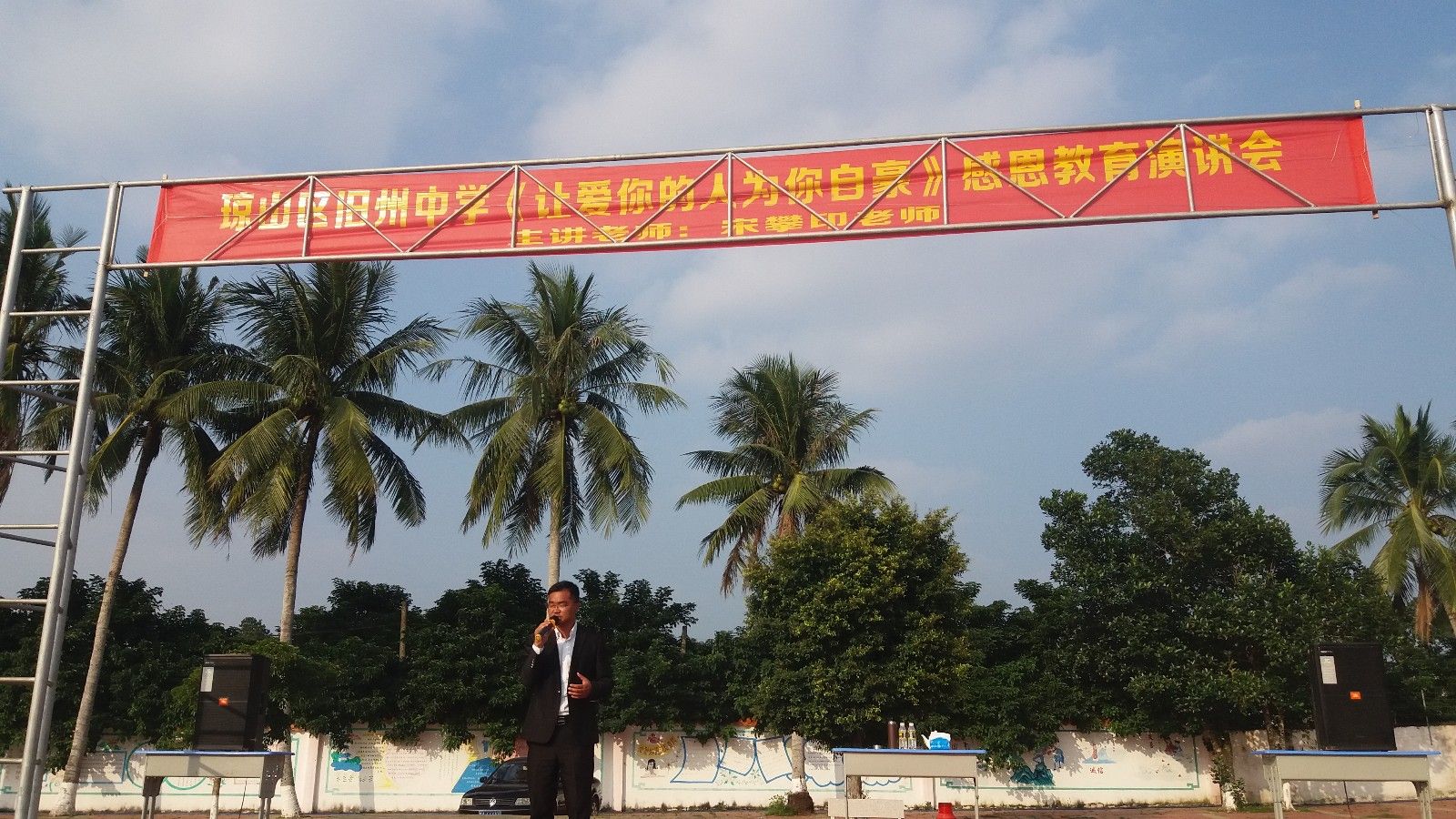 2017.12.8  海南省海口市琼山区旧洲中学  主讲：善朝教育集团   宋攀印老师