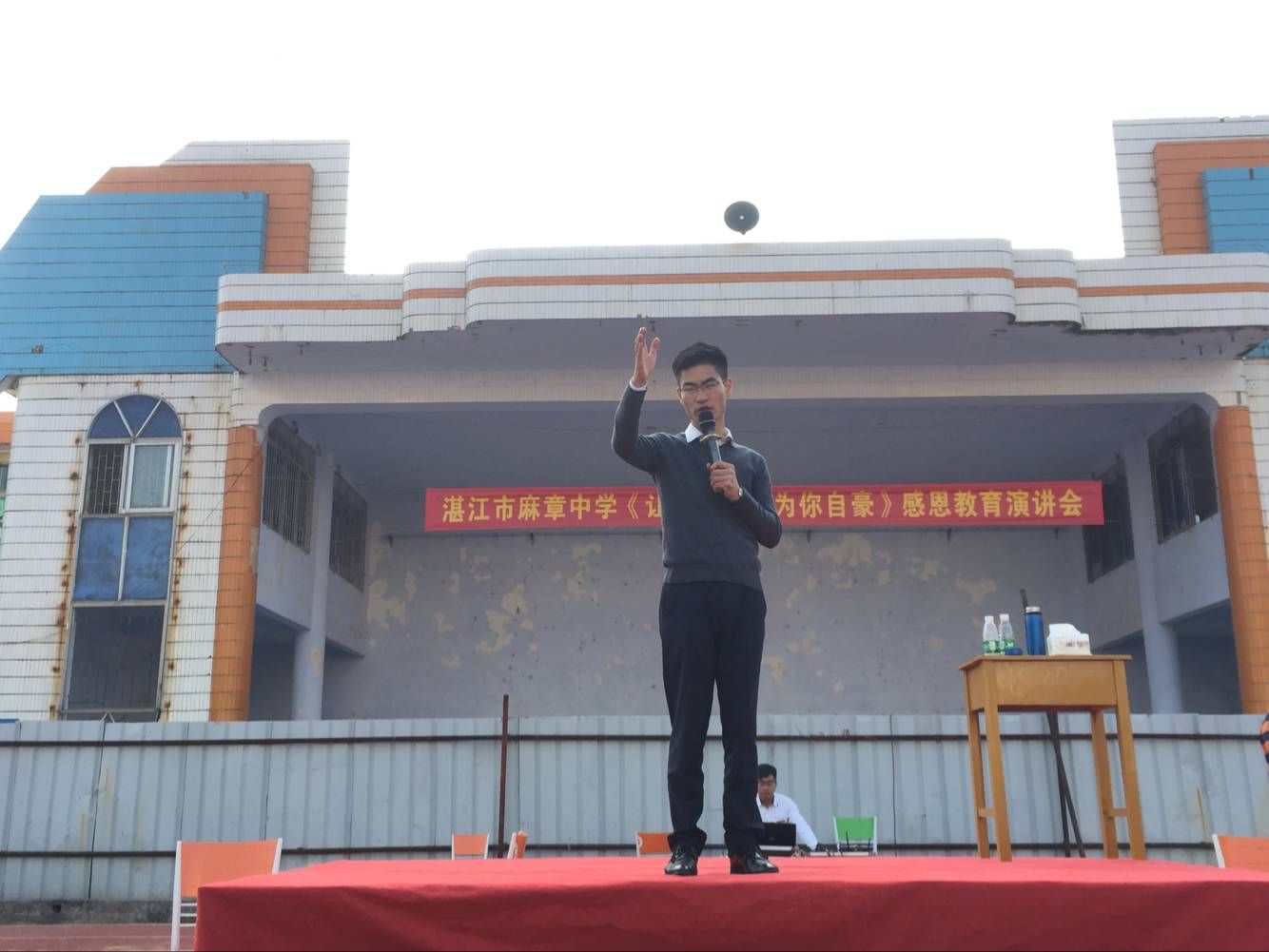 2017.12.8  广东省湛江市麻章区麻章中学  主讲：善朝教育集团   周廷谕老师