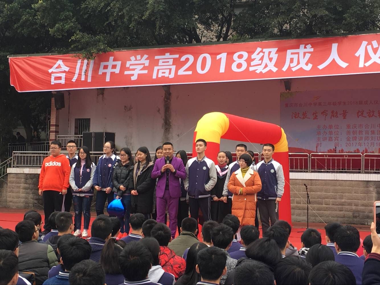 2017.12.10  中国•重庆合川中学  主讲：善朝教育集团  刘珑老师