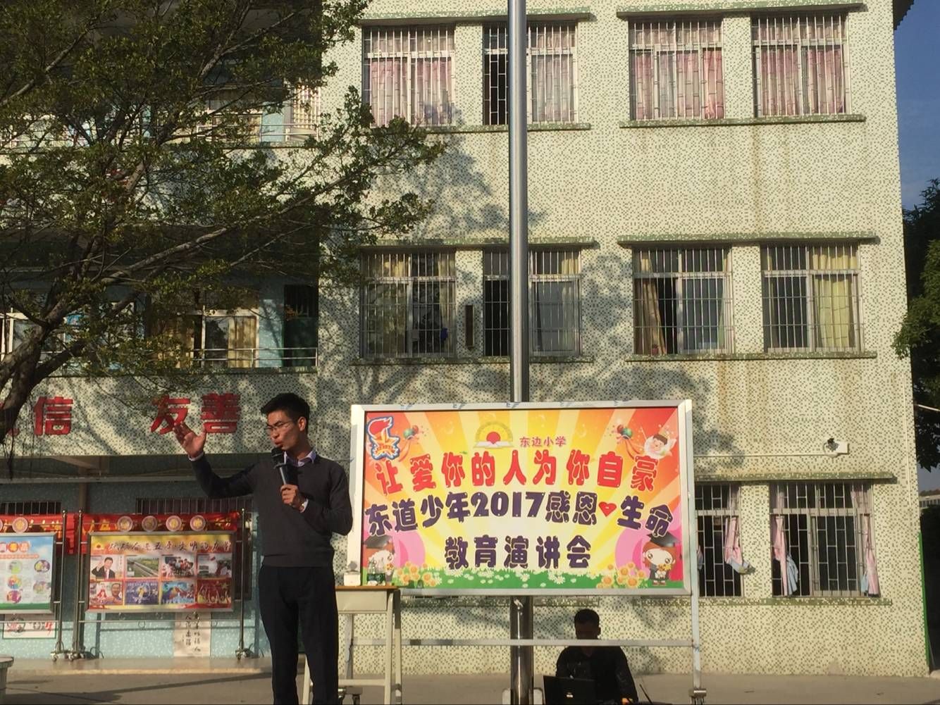 2017.12.11  广东省广州市花都区东边兆邦小学  主讲：善朝教育集团   周廷谕老师