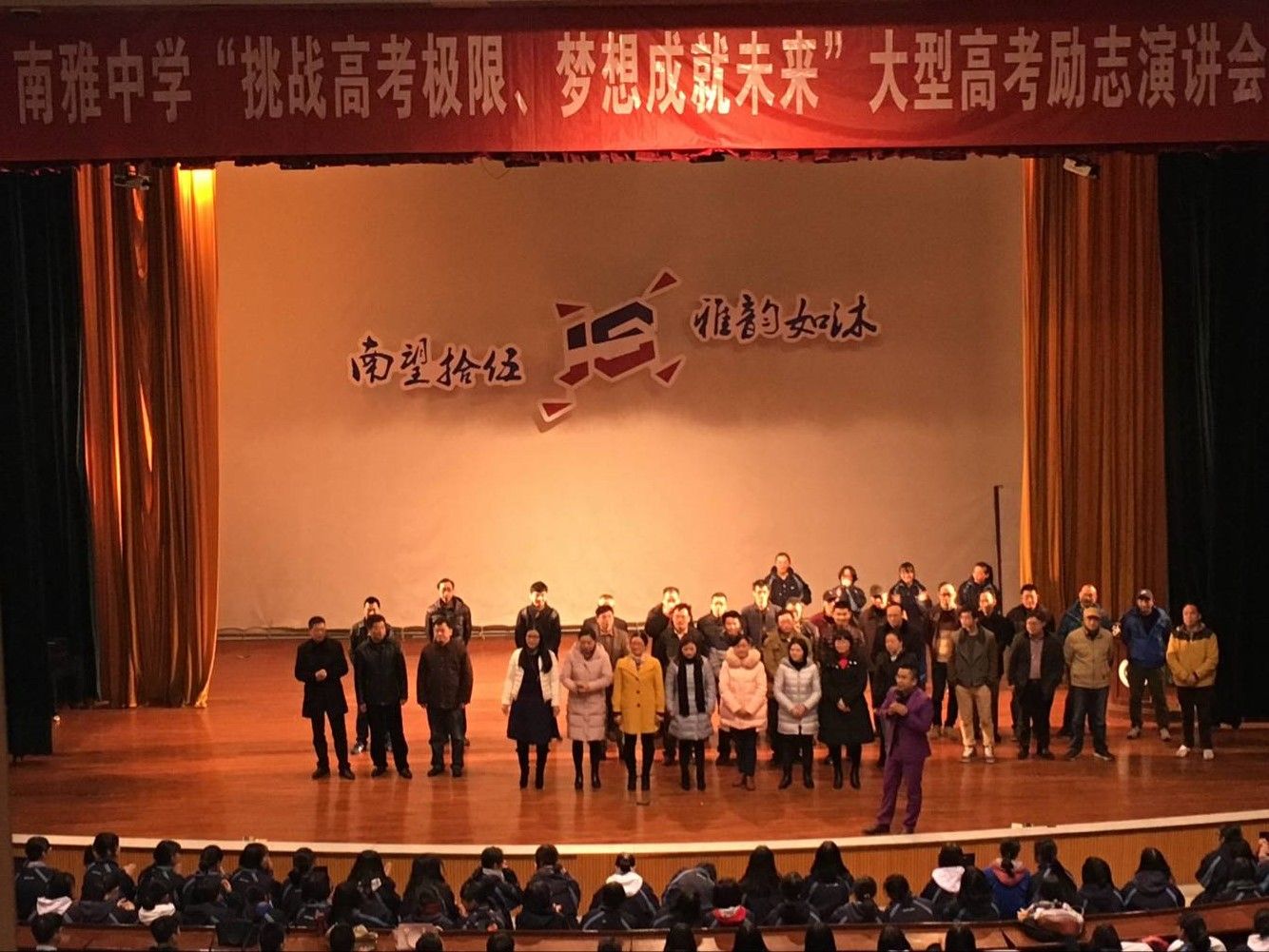 2017.12.13  湖南省长沙市南雅中学  主讲：善朝教育集团   刘珑老师