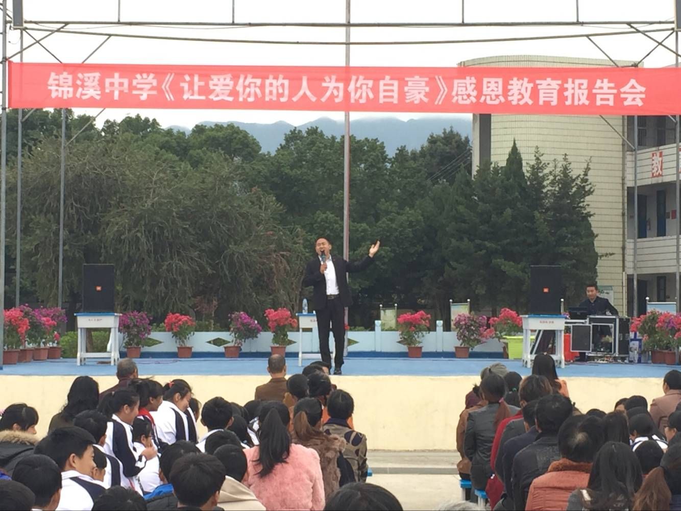2017.12.14  福建省仙游县锦溪中学  主讲：善朝教育集团   王弘韬老师