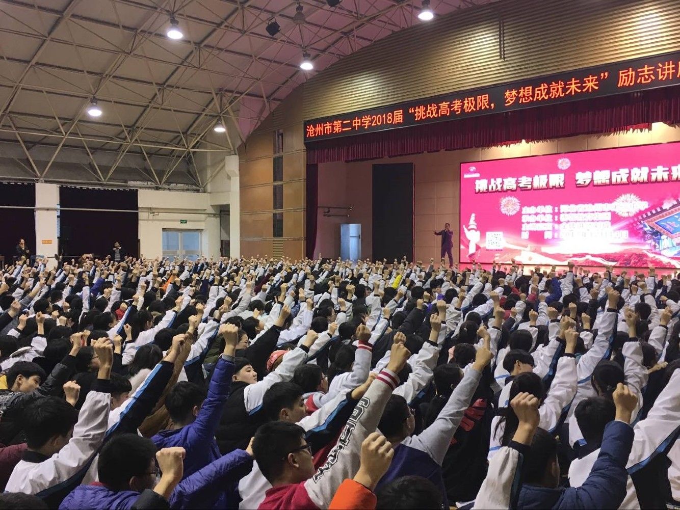 2017.12.14  河北省沧州市二中  主讲：善朝教育集团   刘珑老师