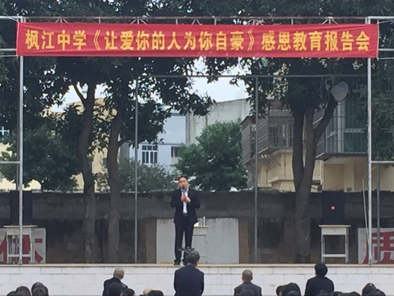 2017.12.14  福建省仙游县枫江中学  主讲：善朝教育集团   王弘韬老师